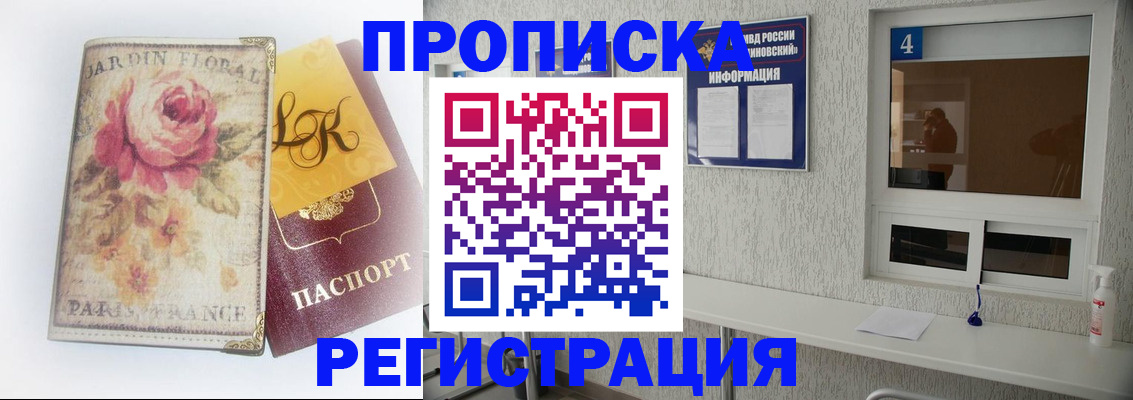 миграционный учет в Усть-Джегуте