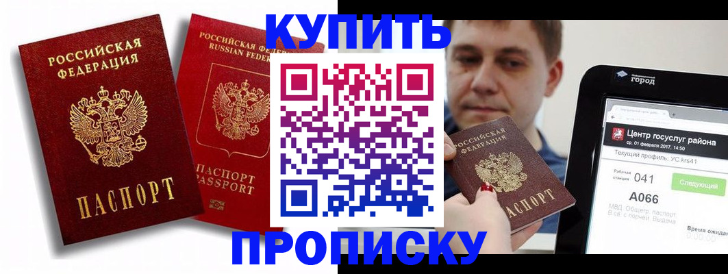 прописка регистрация в Усть-Джегуте