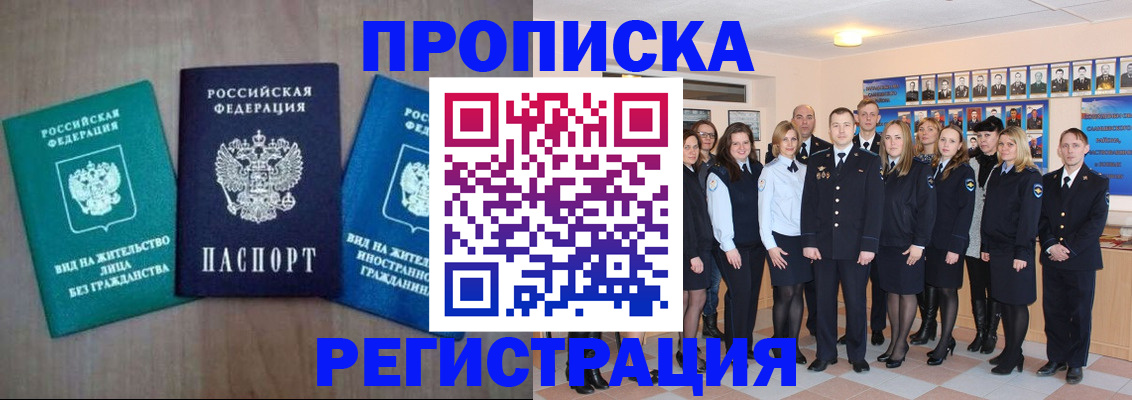 прописка для кредита в Усть-Джегуте