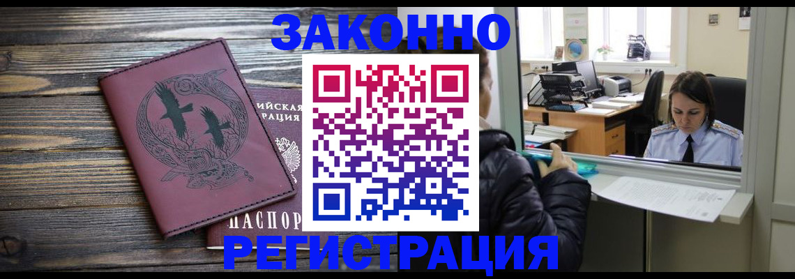 прописка для кредита в Усть-Джегуте