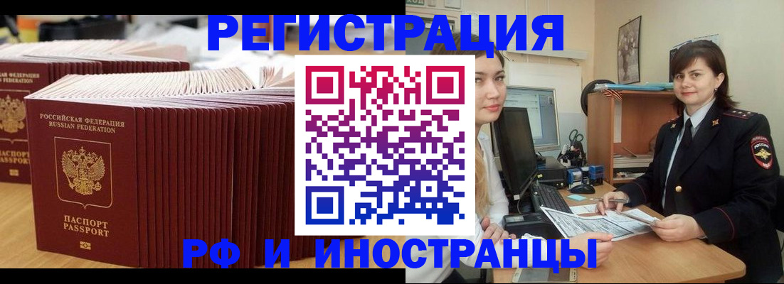 прописка 2025 в Усть-Джегуте