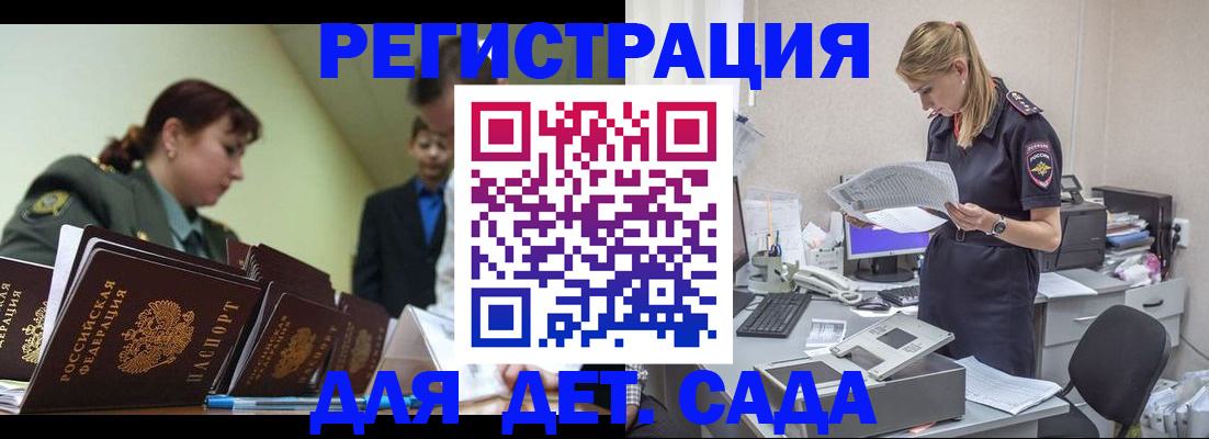 временная регистрация в квартире в Усть-Джегуте