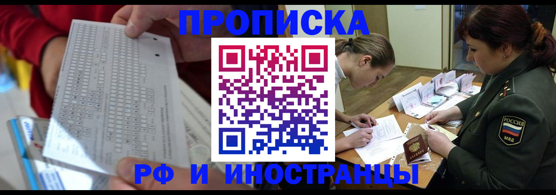 прописка для военкомата в Усть-Джегуте