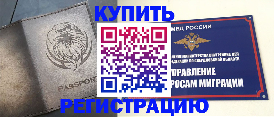 прописка поиск в Усть-Джегуте