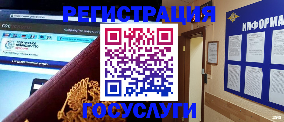 прописка законно в Усть-Джегуте