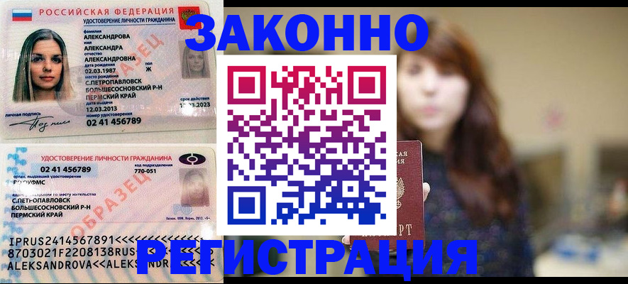прописка законно в Усть-Джегуте