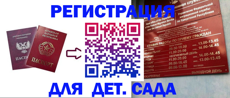 прописка иностранных граждан в Усть-Джегуте