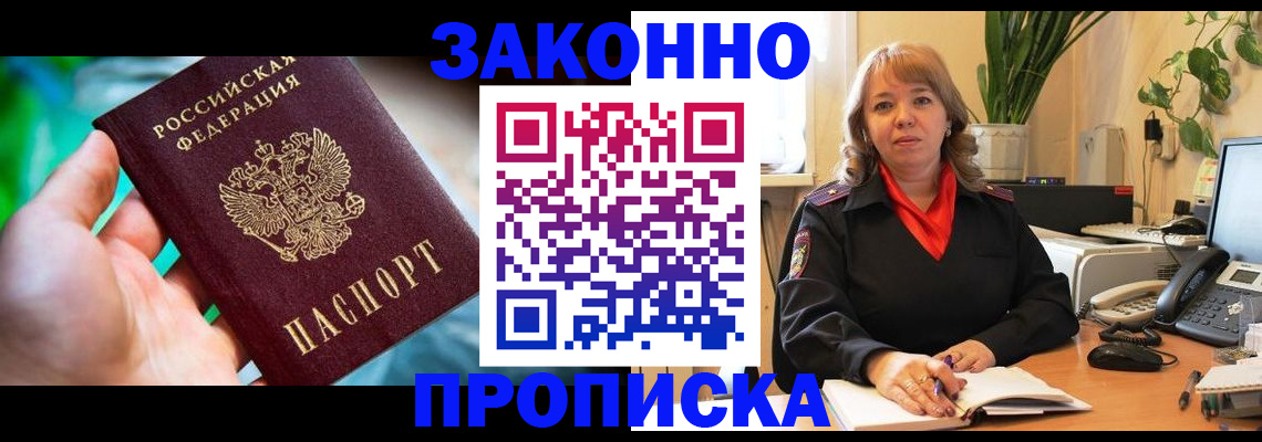 временная регистрация для школы в Усть-Джегуте