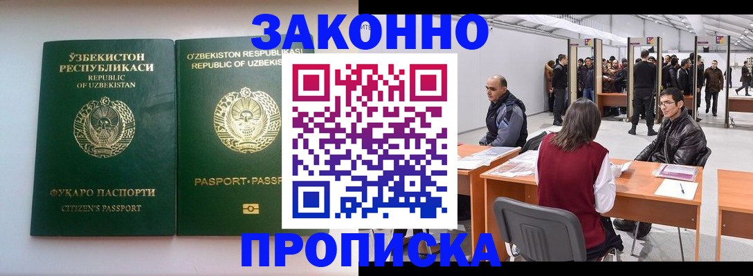 купить прописку в Усть-Джегуте